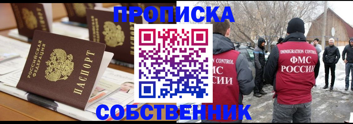 временная регистрация гарантия в Надыме