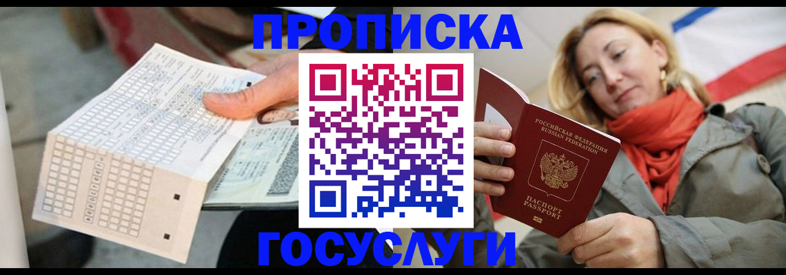 временная регистрация поиск в Надыме