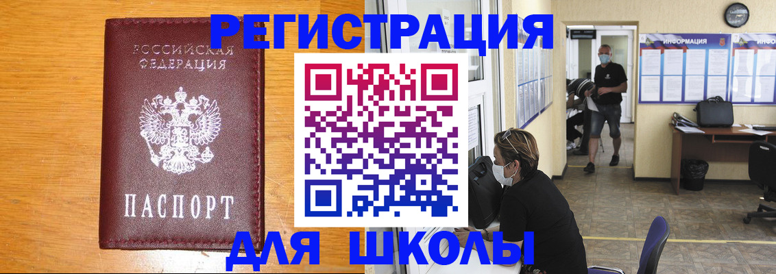 временная регистрация надежно в Надыме